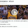 NBA������һ�ڶ����Ľ���������_0
