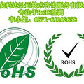 RoHS豸ṩ