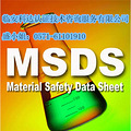 MSDS��ʲô�ļ���MSDS����������?