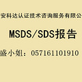 ΪʲôҪ��MSDS��