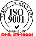 ����ISO9001��֤|ʲô��ISO9001