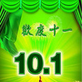 19¥ ٰϢ10»ȹ챨_5