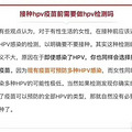 ٰѿԽܾżHPVԤԼЩע_3