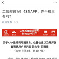 Ųͨ43APPֻ