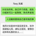 ⼮Tonyճƣͱ񡰽غˣ_2