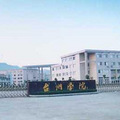台州学院2011年全日制技能+学历大专班招生(免试入学)