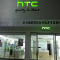 HTCר꿪ҵӭλǰ٣ַ·