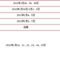 ̨й2012ʡרศ