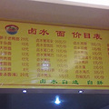 【私房菜馆】+特色卤味加面条——家常的口味，冬日的温暖_2