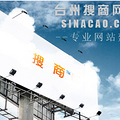 【台州搜商网络】--招聘企业网站业务员，尽显鲤鱼跳龙门！