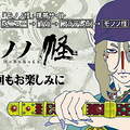 モノノ怪.jpg