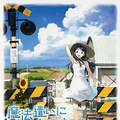 魔法使的注意事项 夏之空.jpg