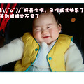 盟宝宝，见过这么多表情的宝宝么，可爱哦~_0