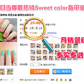 3ƿ Ʒsweet colorָ ıر ǹɫϵ