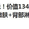 美团，购得到优惠，购得到服务吗？_0