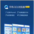 תiPhone5------ֻQQ 3.7.1 