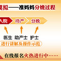 【相聚快乐?分享幸福】准爸妈迎新年联谊会暨分娩预演