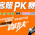 【纽约纽约客照PK赛】获奖名单已经公布，恭喜获奖网友