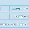 免费给宝宝取名，测名字咯