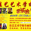 佳艺艺术学校音乐会2013/6/19晚19点相约路桥国际会展中心