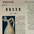 专家眼力滞后,文化遗产保护前景堪忧（正在陆续推介：_0