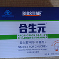 我有一盒合生元的益生菌，和妈妈们换东西啦！