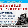 台州成人学历教育招生办，不达目标学费全免_5