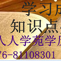 台州成人学历教育招生办，不达目标学费全免_4