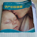 【孕妈日记】+幸福靠自己把握_3