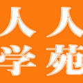 你了解台州自考吗？