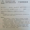 11个月宝宝做了多部位CT，心里一直担心着。