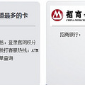 信用卡积分规则   招行信用卡最不划算 分享_0