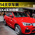 BMW  X4 �����⡣_0