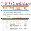 杭州电子科技大学自考办_3