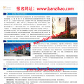 杭州电子科技大学自考办_1