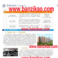 杭州电子科技大学自考办_4