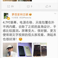 土豪们 这才是真正的iPhone6_3