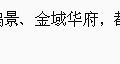 台州买二手房要交哪些费用？交易流程是什么？怎么最省钱？_3