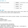 中国民生银行招聘岗位如下：_0