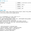 中国民生银行招聘岗位如下：_3