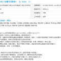 中国民生银行招聘岗位如下：_2