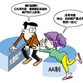 你们家里的钱袋子谁“主管”？