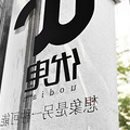 招淘宝美工，视觉策划，摄影师（这回认真一点）_0