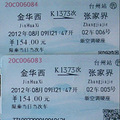 2012湘西行——相约天门山_0