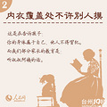 家长要告诉孩子的八句话，_2
