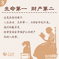 家长要告诉孩子的八句话，_4