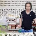 天台一男教师猥亵女童