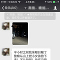 残忍！新河披云山13岁小女孩上山画画被杀【案犯身份曝光】_5