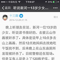 残忍！新河披云山13岁小女孩上山画画被杀【案犯身份曝光】_4
