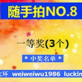 NO.8дһ仰͸2015Լ_4